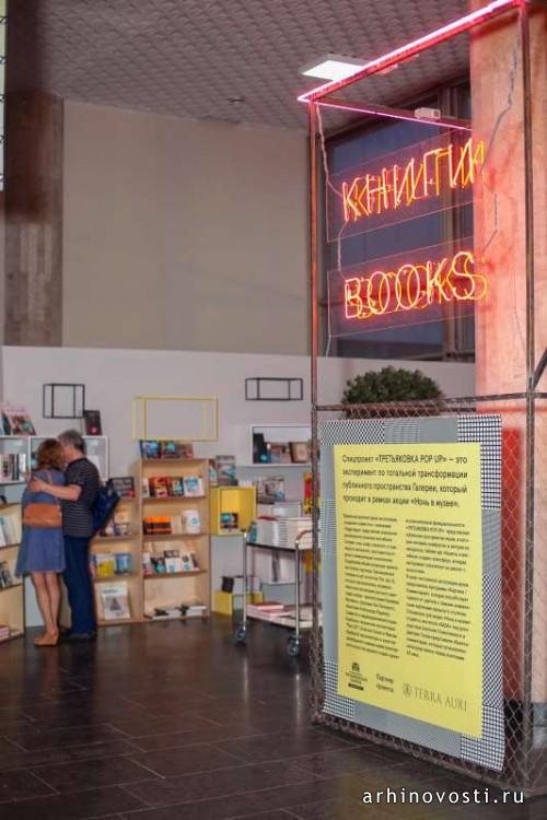 Архитектурная инсталляция ТРЕТЬЯКОВКА POP UP