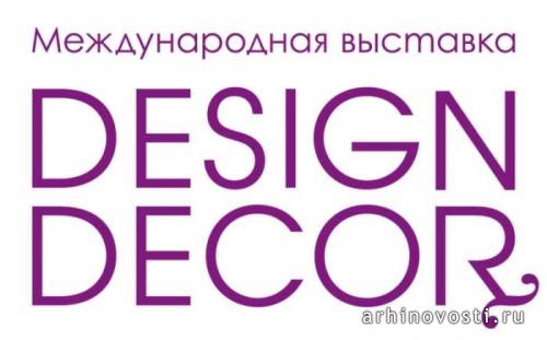 Международная выставка Design&Decor