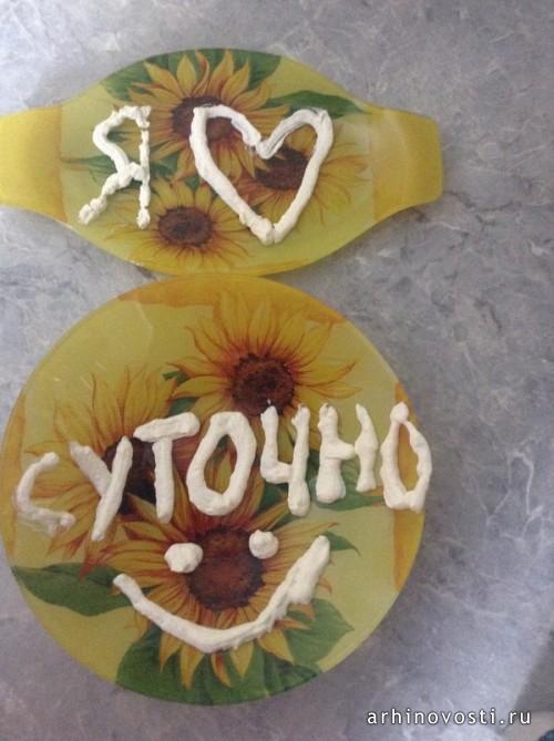 Я люблю Суточно