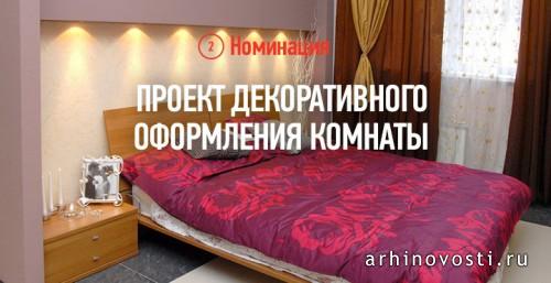 Интерьер с Mr.Doors 2014