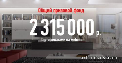 Интерьер с Mr.Doors 2014