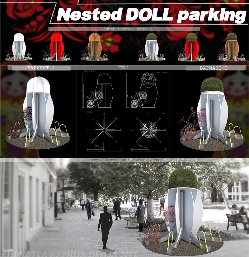 Конкурс Парк инсталляций 2014: «Дом велосипеда» Конкурс Парк инсталляций 2014: «Дом велосипеда»