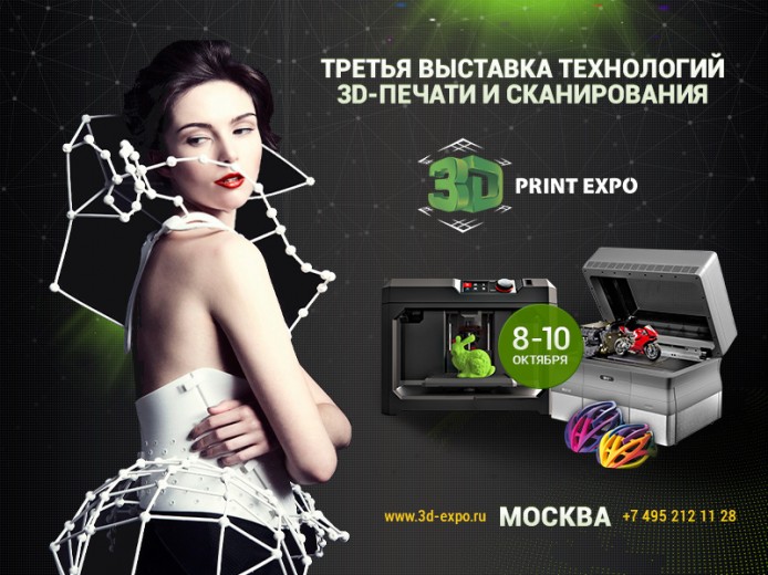 3D Print Expo