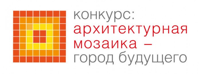 АРХИТЕКТУРНАЯ МОЗАИКА. Город будущего