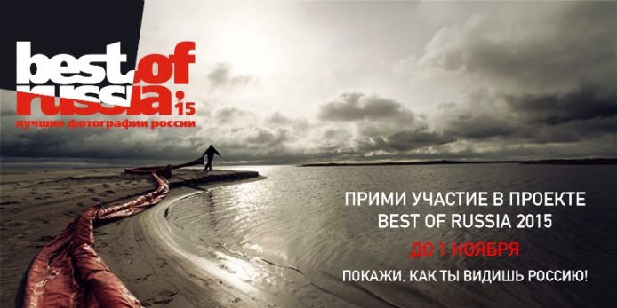 Best of Russia 2015