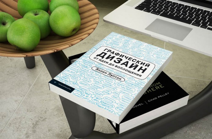 Графический дизайн: от идеи до воплощения. Эллен Луптон