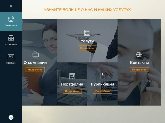 Коммуникационная платформа Cube
