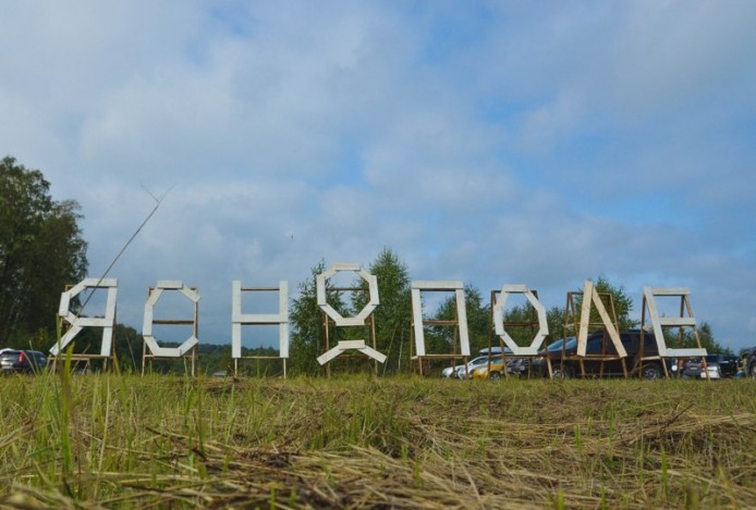Ясно Поле: первые архобъекты