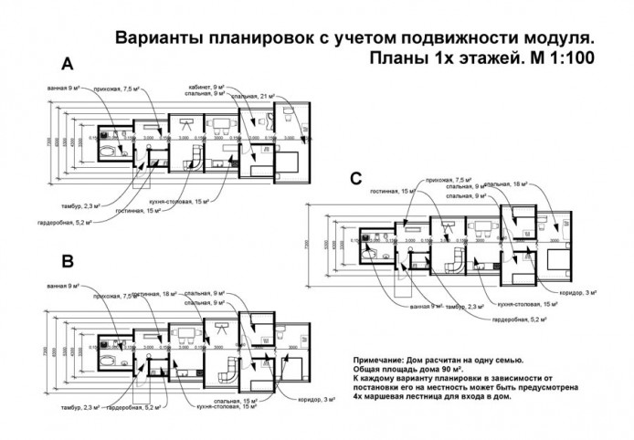 Шагающий дом от Екатерины Проскуриной
